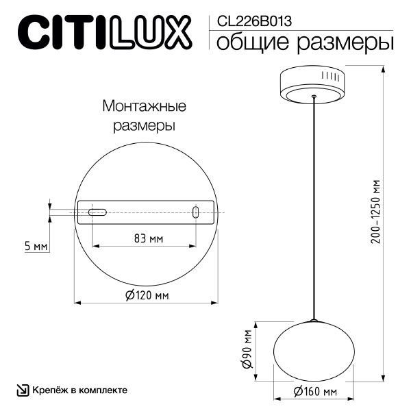 Светильник подвесной Atman smart CL226B013