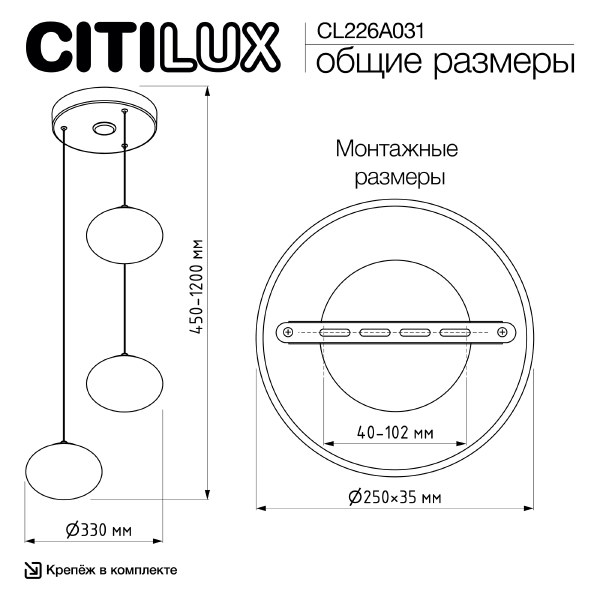 Светильник подвесной Atman smart CL226A031