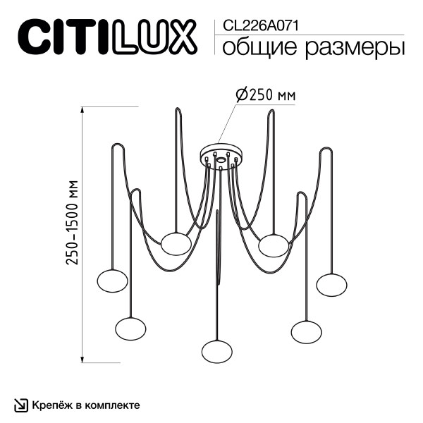 Подвесная люстра Atman smart CL226A071