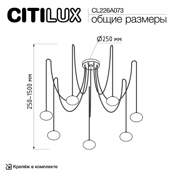 Подвесная люстра Atman smart CL226A073