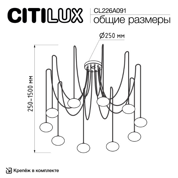 Подвесная люстра Atman smart CL226A091