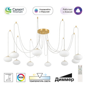 Подвесная люстра Atman smart CL226A093