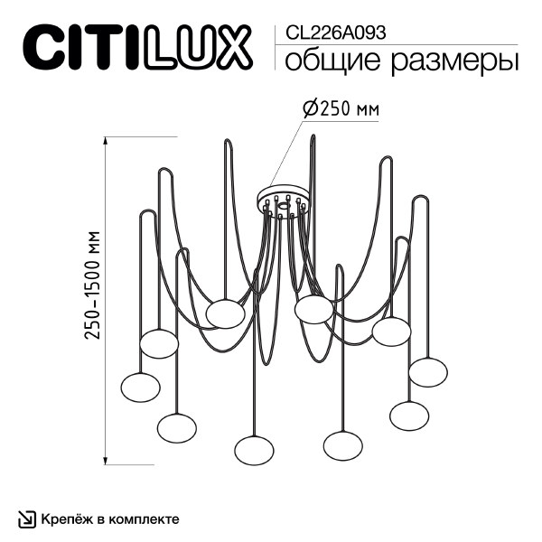 Подвесная люстра Atman smart CL226A093