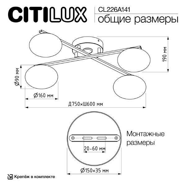 Потолочная люстра Atman smart CL226A141