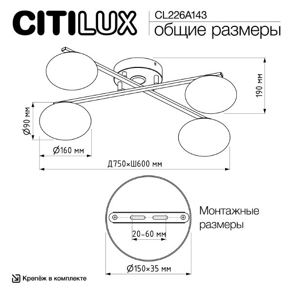 Потолочная люстра Atman smart CL226A143