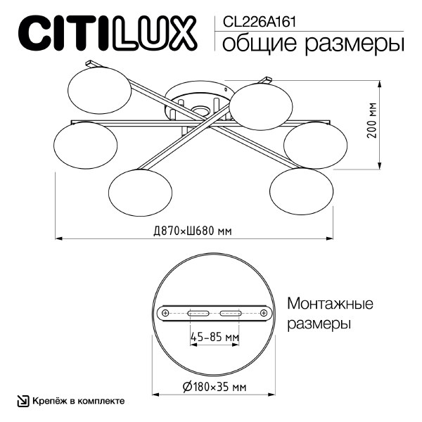 Потолочная люстра Atman smart CL226A161