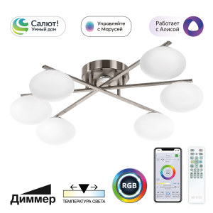 Потолочная люстра Atman smart CL226A161