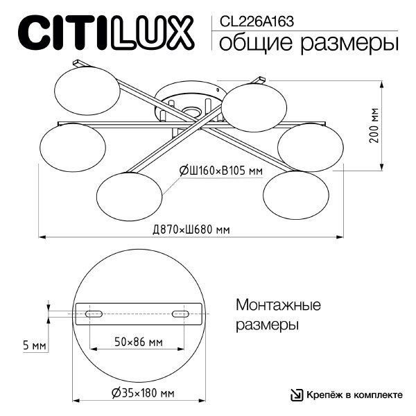 Потолочная люстра Atman smart CL226A163