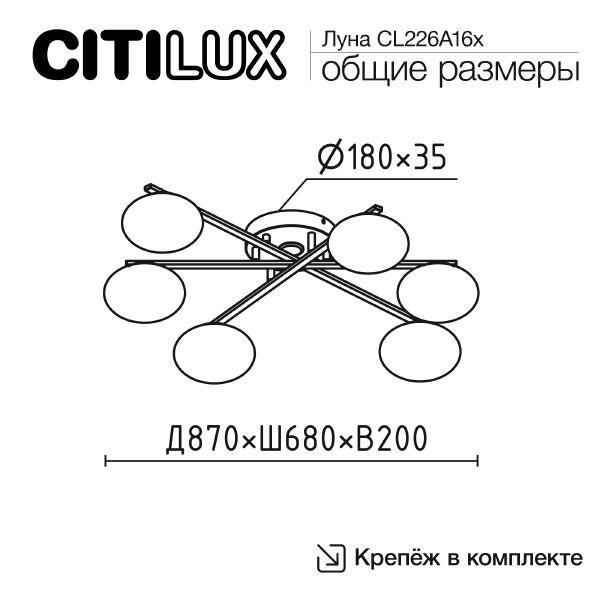 Потолочная люстра Atman smart CL226A163