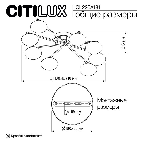 Потолочная люстра Atman smart CL226A181