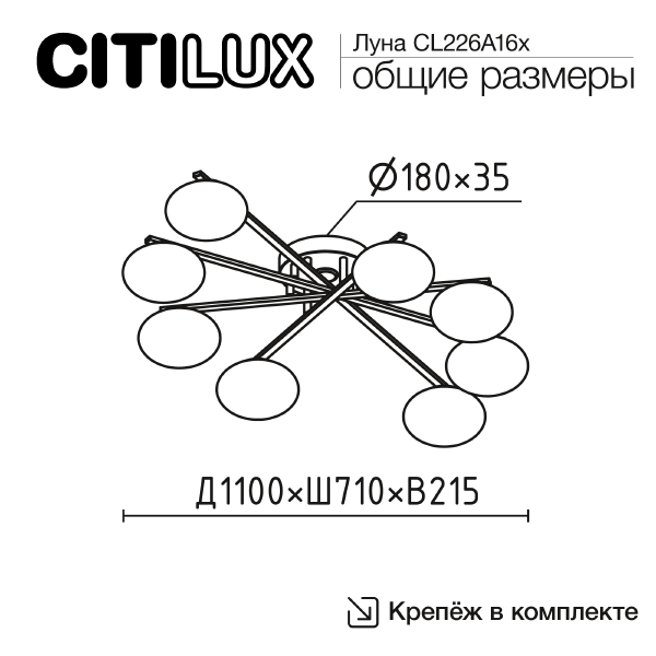 Потолочная люстра Atman smart CL226A181