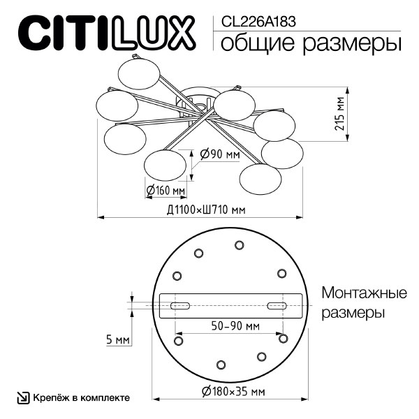 Потолочная люстра Atman smart CL226A183