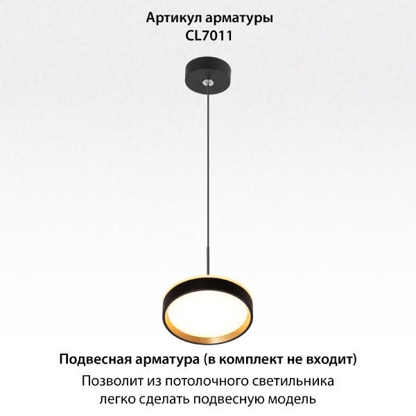 Светильник потолочный Etalon CL750181