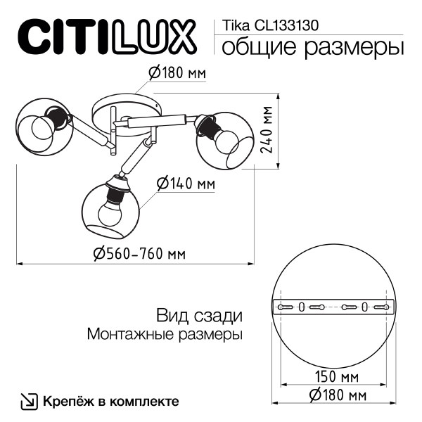 Потолочная люстра Tika CL133130
