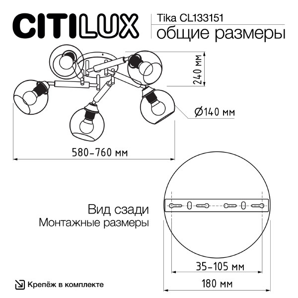 Потолочная люстра Tika CL133151