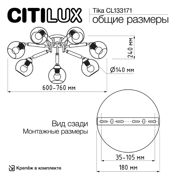 Потолочная люстра Tika CL133171