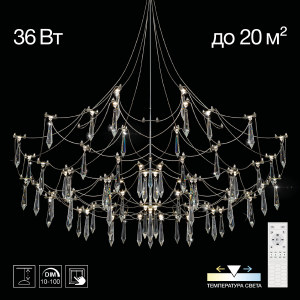 Подвесная люстра Aster CL208020
