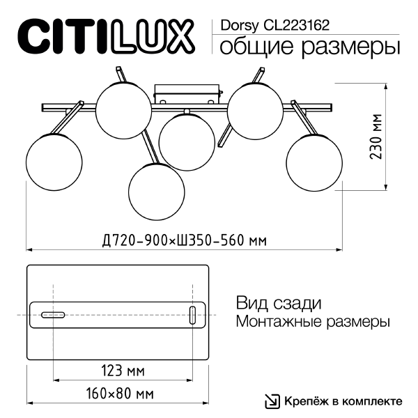 Потолочная люстра Dorsy CL223162