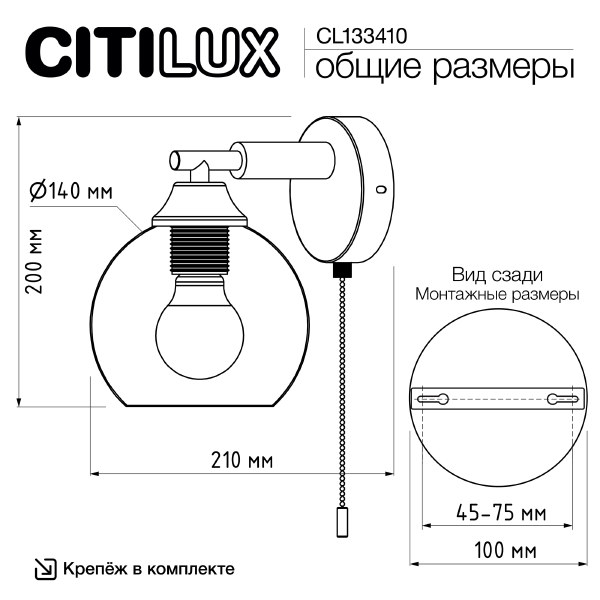 Настенное бра Tika CL133410