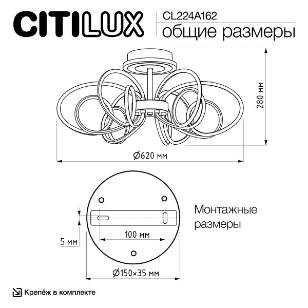Потолочная люстра Salma smart CL224A162