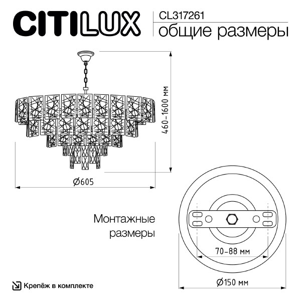 Подвесная люстра Sagrada CL317261