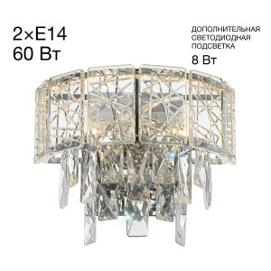 Настенное бра Sagrada CL317321