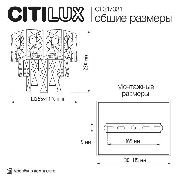 Настенное бра Sagrada CL317321