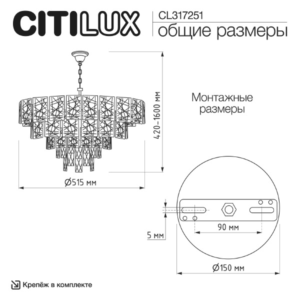 Подвесная люстра Sagrada CL317251