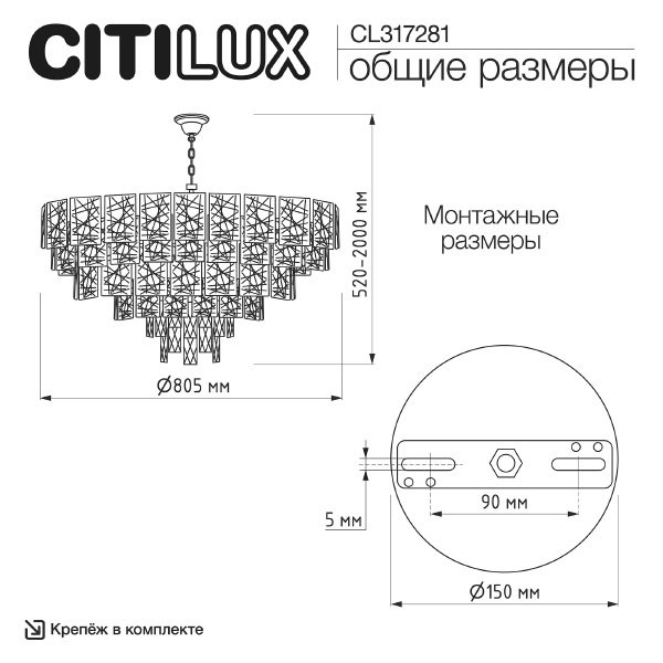 Подвесная люстра Sagrada CL317281