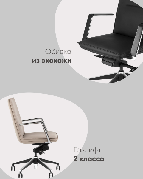 Кресло офисное Arrow A335-A 270-01