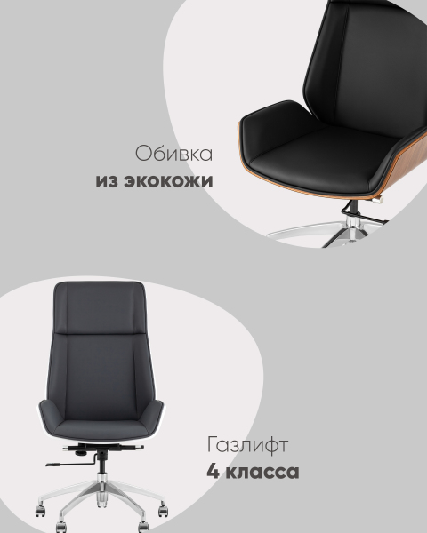 Компьютерное кресло Crown A312 8383-29 walnut back