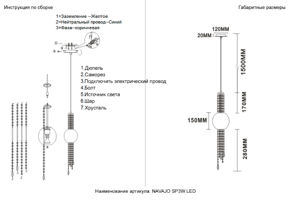 Светильник подвесной Navajo NAVAJO SP3W LED GOLD