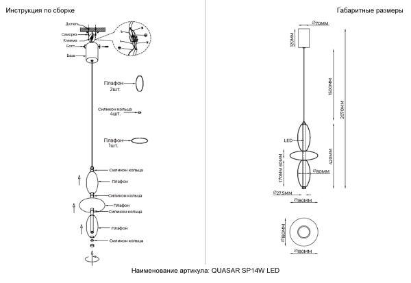 Светильник подвесной Quasar QUASAR SP14W LED AMBER