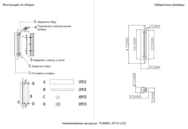 Настенный светильник Tunnel TUNNEL AP10 LED BRASS