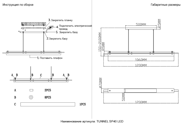 Светильник подвесной Tunnel TUNNEL SP40 LED BRASS