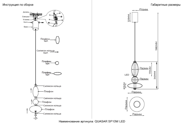 Светильник подвесной Quasar QUASAR SP10W LED AMBER
