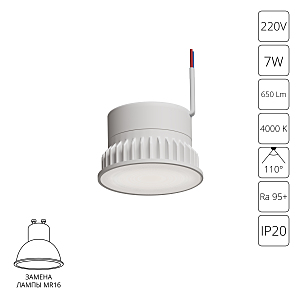 Светодиодный модуль Ore A23070-4K