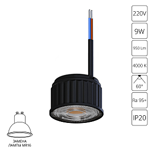 Светодиодный модуль Ore A24190-4K