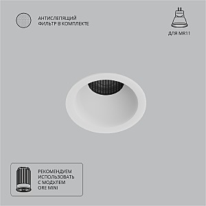 Встраиваемый светильник Ducre Mini A7093PL-1WH