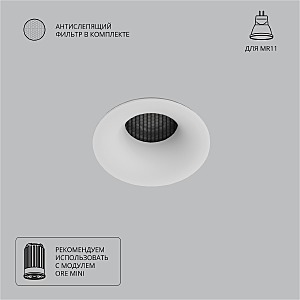 Встраиваемый светильник Ducre Mini A7095PL-1WH