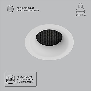 Встраиваемый светильник Ducre A8095PL-1WH