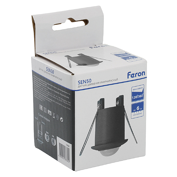 Датчик движения SEN50 51268
