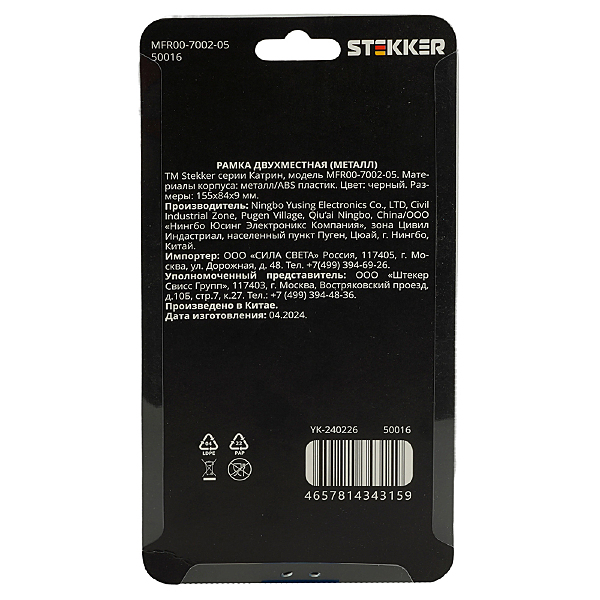Рамка MFR00-7002-05 50016