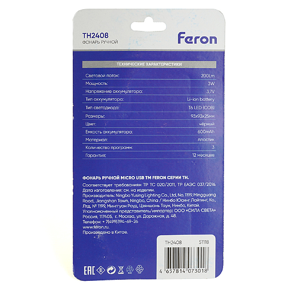 Фонарик TH2408 51118