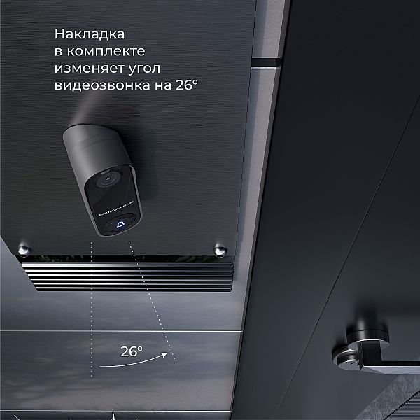 Дверной звонок WF 76106/00 видеозвонок Умный дом черный