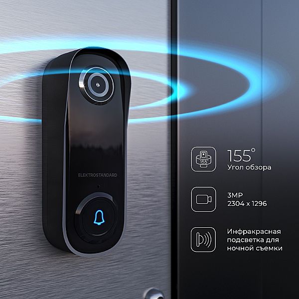 Дверной звонок WF 76106/00 видеозвонок Умный дом черный