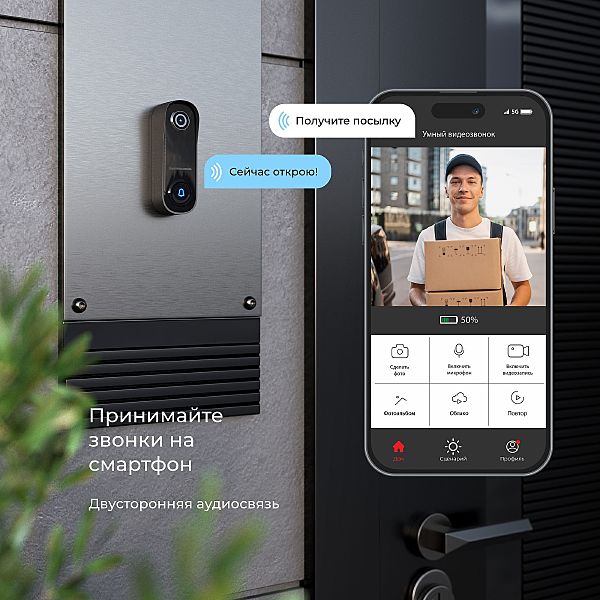 Дверной звонок WF 76106/00 видеозвонок Умный дом черный