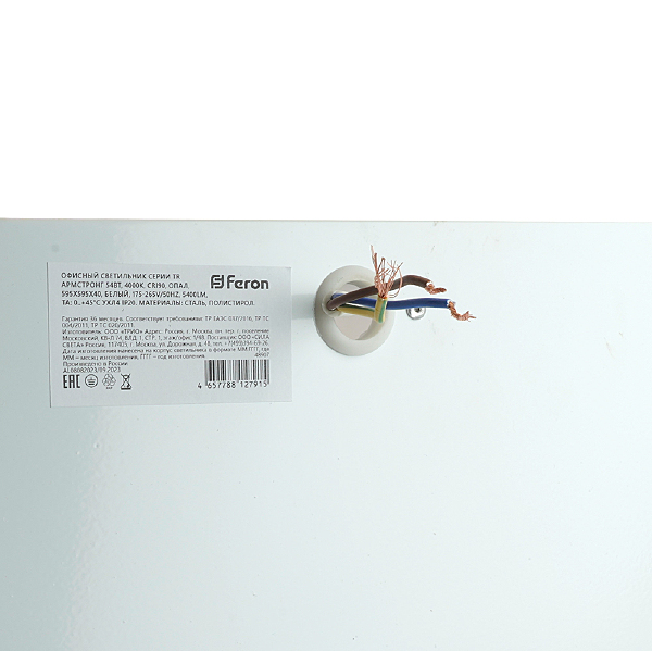 Светильник армстронг Офисный светильник серии TR Армстронг 54Вт, 4000К, CRI90, опал 48907