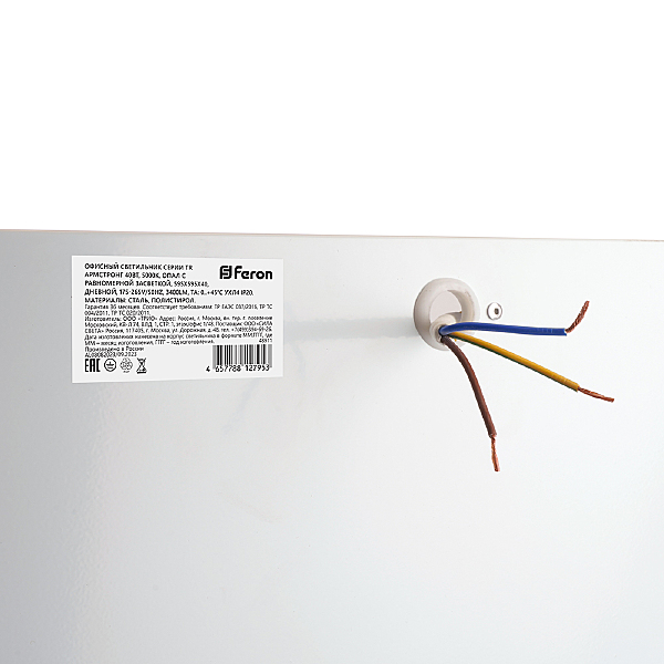 Светильник армстронг Офисный светильник серии TR Армстронг 40Вт, 5000К, опал с равномерной засветкой 48911