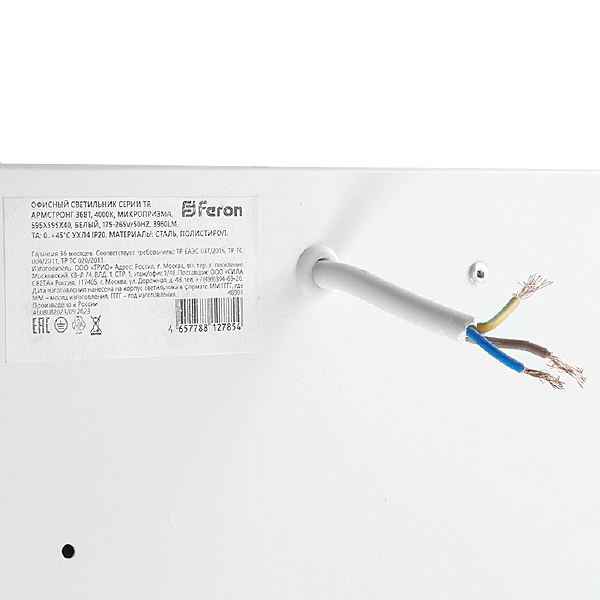 Светильник армстронг Офисный светильник серии TR Армстронг 36Вт, 4000К, микропризма 48901